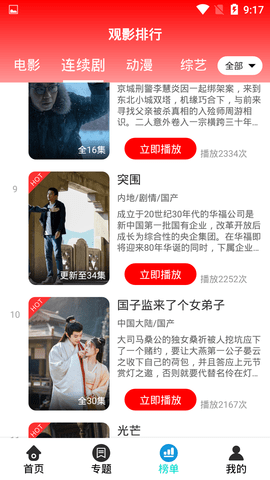 亲亲影视免费版