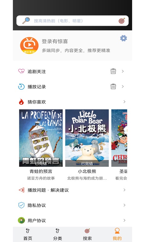 泰萌主无限制版