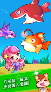 宝宝欢乐水族箱