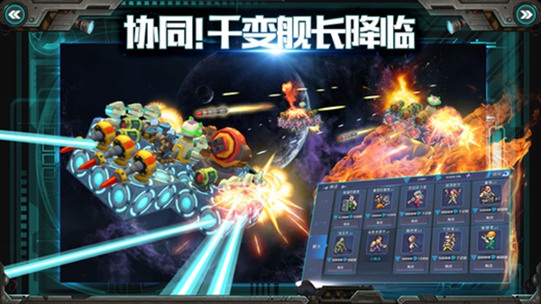 我的战舰腾讯版