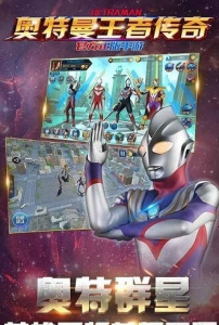 奥特曼王者传奇体验服