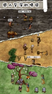 华夏人生taptap版