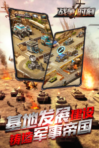 战争时刻3k官方正版