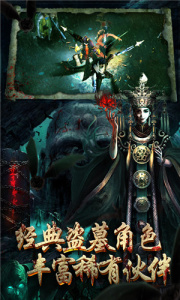 鬼吹灯之牧野诡事gm版