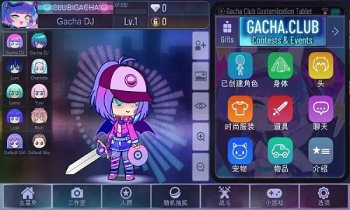 扭蛋俱乐部最新版