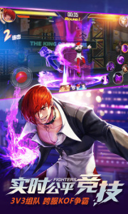 拳皇命运街机版