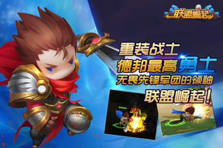 联盟崛起果盘版