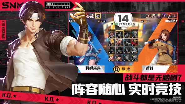 全明星激斗腾讯版