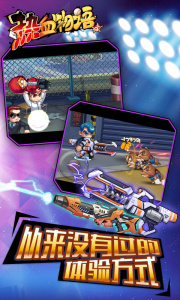 热血物语经典版