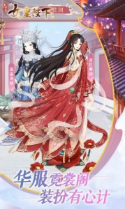 女皇陛下官方版