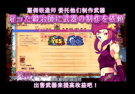 王国的灵魂锻造师