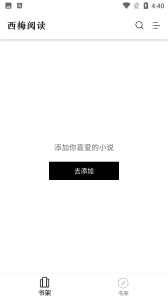 西梅小说完整版