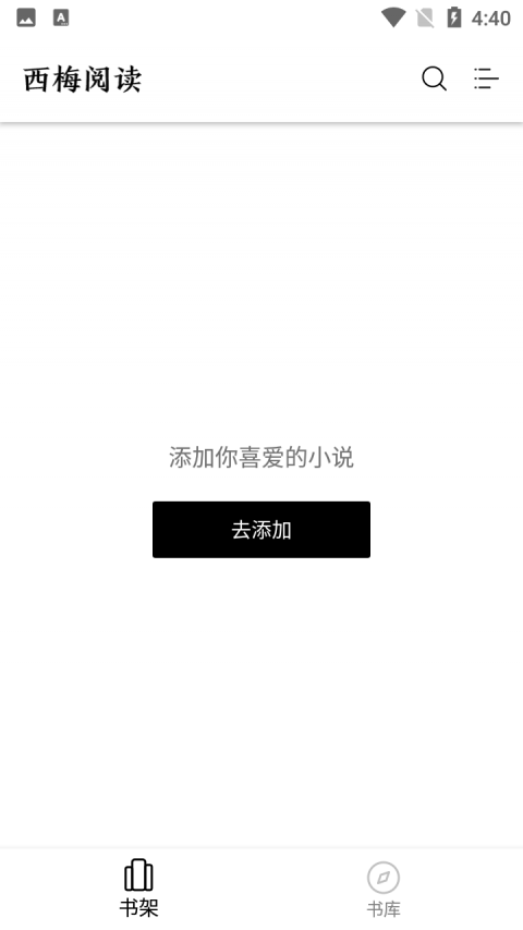 西梅小说完整版