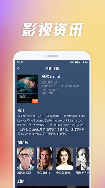 好看影视大全旧版