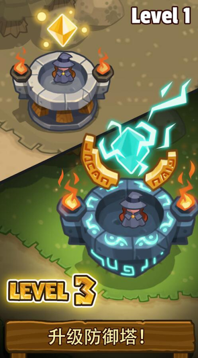 帝国守卫战应用宝版