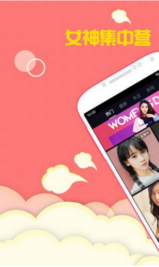 秋香直播免费版