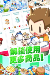 我的便利店官方版