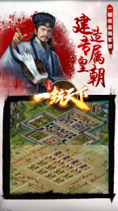 一统天下百度版