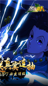 热血猎人华为版