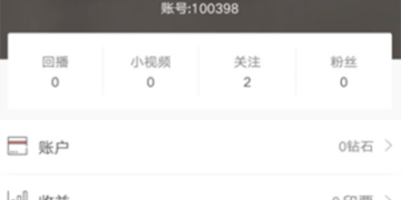 不花钱看密码房的直播手机软件合集