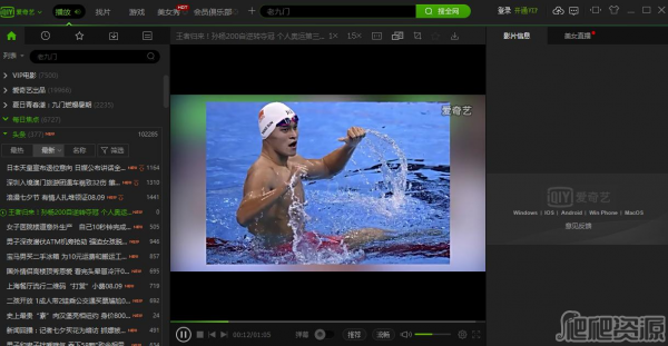 爱奇艺视频最新版