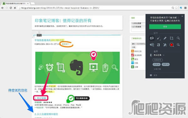 Evernote Web Clipper