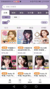 Vinnlook日本美瞳跨境购