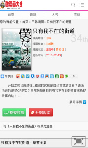 漫画免费大全app