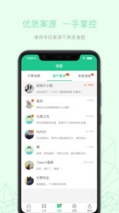 律箭app