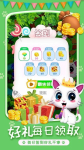 喵星人消除最新版