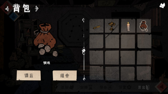 侠隐行录：困境疑云