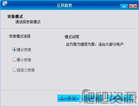 江民速智版杀毒软件