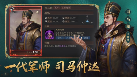 三国志威力无双