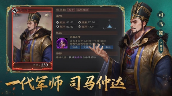 三国志幻想大陆破解版