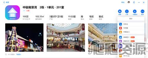 房在线房产中介管理系统