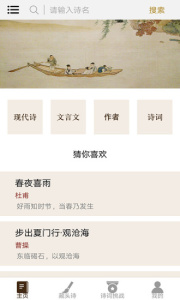 御宅屋免费阅读版