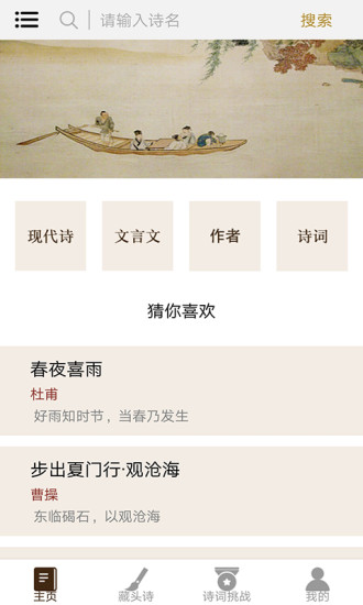 御宅屋免费阅读版