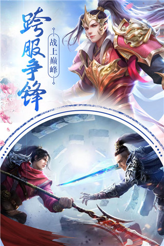 云汉仙侠录vivo版