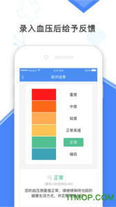 高血压大夫医生版app