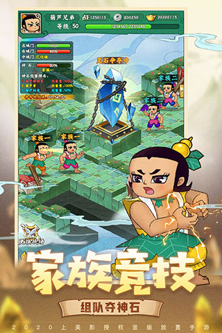 葫芦兄弟七子降妖体验服