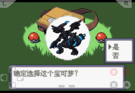 口袋妖怪神兽领域gba版