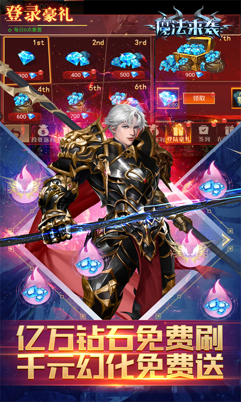 魔法来袭（巴兔游戏）