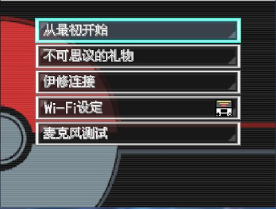 口袋妖怪黑2nds原版