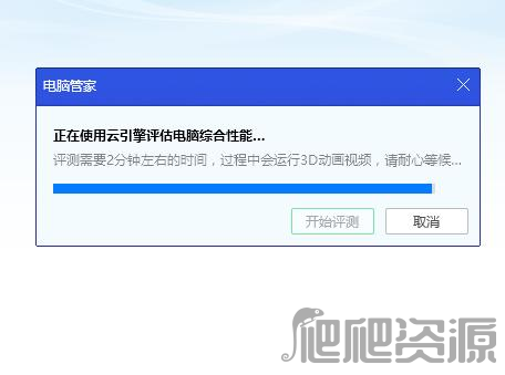 腾讯电脑管家最新版