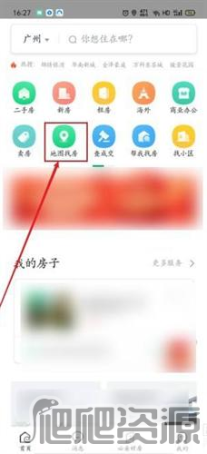 链家app