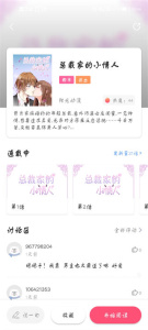 油条漫画无限制版