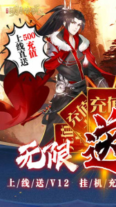 重生之明月传说小米版