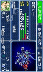 超级机器人大战a日版