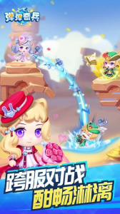 弹弹奇兵内测版