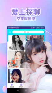 探聊直播午夜高清版